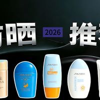 【防晒推荐】防晒霜到底什么时候该涂?怎么选才不踩坑?哪几款真正适合男生?防晒霜/抗老/光老化油皮、通勤党、户外党、懒人党,想要防晒的,这期你都能找到你的版本答案