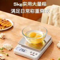 烘焙党闭眼入🔥凯丰 2025 新款厨房秤精准到哭