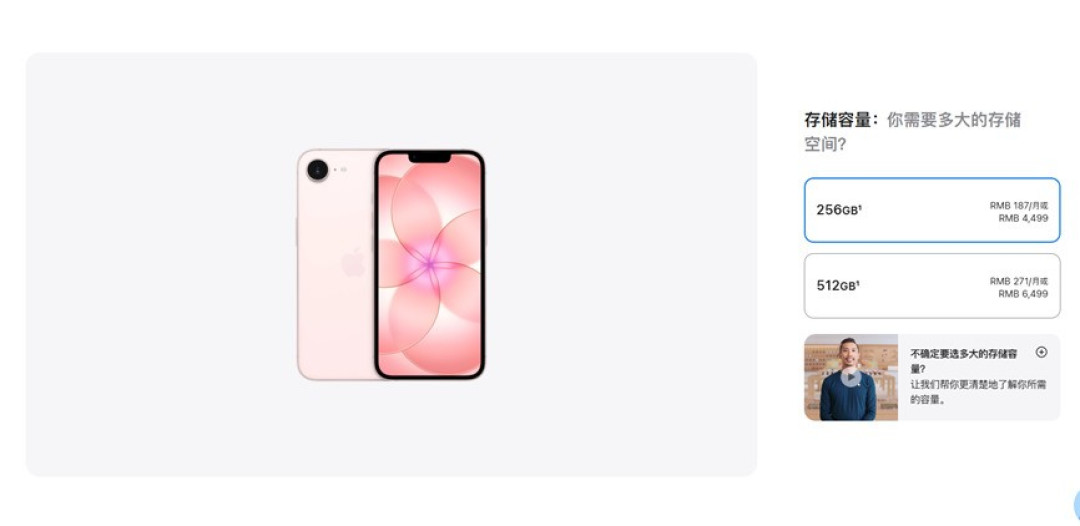 内存涨价的大环境里,为何iPhone 17e价格依旧坚挺?