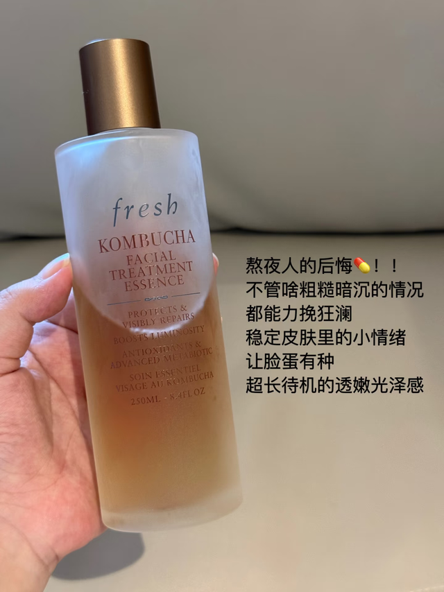 熬夜脸退退退！红茶水yyds