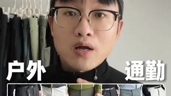 6件近满分软壳裤，开春一件搞定户外+通勤！ 又到户外和通勤都能一件单穿软壳裤的季节了！
迫不及待让我的裤子大放异彩！
分享6件软壳裤，动可硬抗山顶的风，静可享受舒适的日常！
#软壳裤 #户外裤 #通勤裤 #一件顶两件 #一裤两穿非常舒服