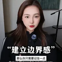 心理学：捍卫边界最有效的方法，只有一个 一个非常核心的心理学原则：捍卫边界最有效的方法，其实只有一个——让边界变成“可预期的后果”。边界不是情绪，也不是道理，而是一条规则。#边界感 #心理学 #人际关系 #心理边界 #自我保护