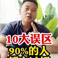 喝蜂蜜的10个常识错误，很多人错了几十年，今天一次讲清楚！#蜂蜜误区#蜂蜜的正确喝法#蜂蜜知识科普#中老年人养生#蜂蜜常识