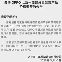 距离涨价仅剩6天！OPPO宣布部分老机型将涨价，包括一加