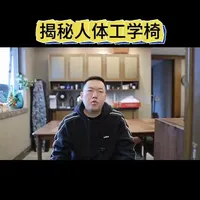 人体工学椅买贵的没用 这款基本上把舒适性拉满了#黑白调E3pro
