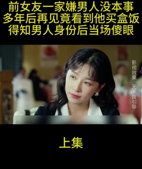 #精彩片段分享 #原创视频 #好剧推荐下集更精彩 #热剧追剧中