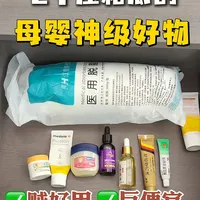 【过来人纯分享】7⃣️个母婴界的实用好物