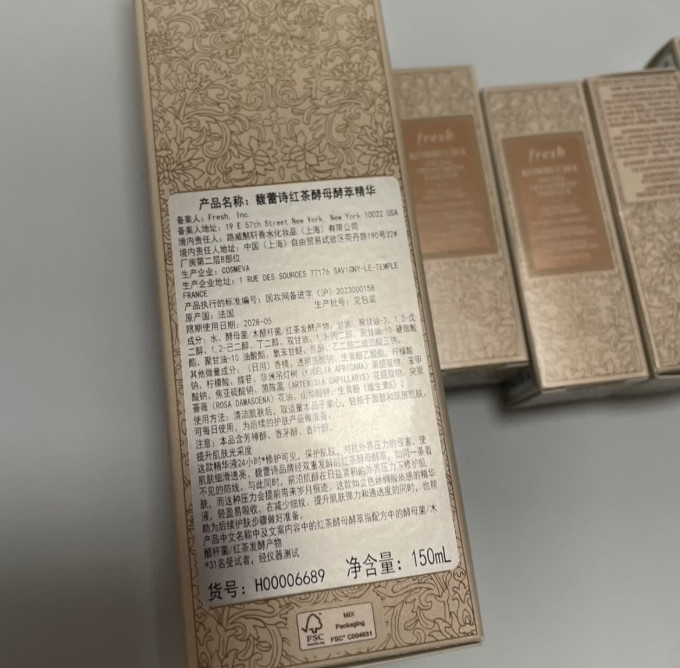 馥蕾诗护肤精华