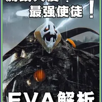 EVA解析：人送外号厕纸天使，却是最强使徒？ #新世纪福音战士 #EVA #动漫解说