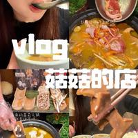 惦记了很久终于喝上这一口了#菌菇火锅 #长沙美食