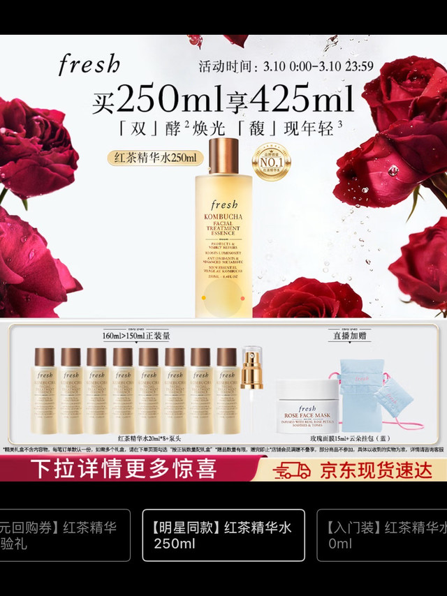 女神节