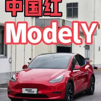 畸形的外观为什么这么多人喜欢？中国红配色的特斯拉ModelY，22款仍然是一开始的样子，还是那么熟悉的让人膈应。没有了轿车版本Model3的利落精干，臃肿，偏肥，比例完全失调。看着倒是人畜无害，但“邪恶大鼠标”的威名不是闹着玩的，超过1米9的车宽，肌肉线条还是在线的。看来看去还是不适应，架不住卖的还是呼呼叫的，你喜欢吗？#特斯拉ModelY #ModelY #朱旭东的试车记录 #特斯拉 #抖音汽车