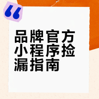 【省米】运动鞋:各大运动品牌的wx小程序→线上商城→分类→价格从低到高排序。这个方法可以买到很便宜的品牌运动鞋，大多都是断码，鞋码偏大或者偏小的选择很多，37/38偶尔也有。大多在50到200这个区间。3907