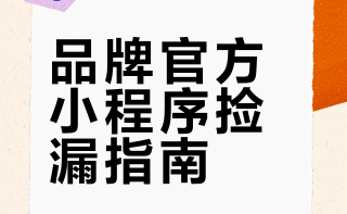 【省米】运动鞋:各大运动品牌的wx小程序→线上商城→分类→价格从低到高排序。这个方法可以买到很便宜的品牌运动鞋，大多都是断码，鞋码偏大或者偏小的选择很多，37/38偶尔也有。大多在50到200这个区间。3907