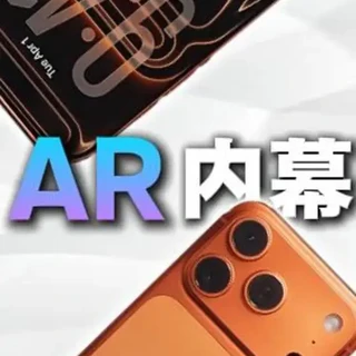 敢说真话!苹果17AR钢化膜揭秘内幕!IPhone17/16/15promax/17air 全系列贴膜选购指南#iPhone #iPhone17Promax #数码科技 #手机配件 #AR
