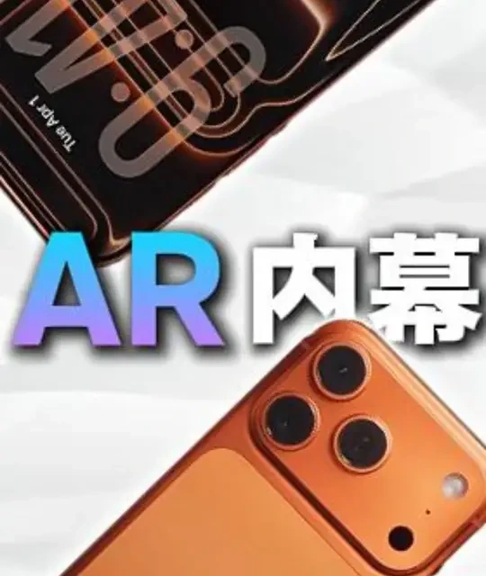 敢说真话！苹果17AR钢化膜揭秘内幕!IPhone17/16/15promax/17air 全系列贴膜选购指南#iPhone #iPhone17Promax #数码科技 #手机配件 #AR