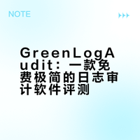 作为网络运维人员，一定遇到过想收集交换机、服务器、安全设备日志的情况吧？但是很多时候只是临时测试，或手头只有少量几台设备，买？太贵；不卖？又有需求……所以我们开发了GreenLogAudit这款绿色且永久免费的日志审计软件。您甚至可以把它放在U盘上运行，双击就能收日志。#日志审计##syslog# 网路游侠的微博视频