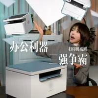 硬核横测三款热门一体机，综合实力+性价比双冠王就是它了！#打印机#打印机测试#测评