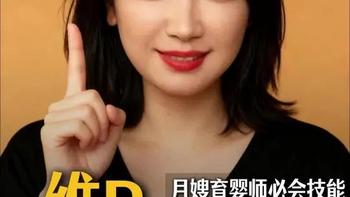 维生素D不是补到2岁！关于维生素D补充的12个高频面试问题，回答模板整理好了，月嫂育婴师直接用！
#田校讲母婴  #月嫂 #育婴师 #育婴师面试技巧 #月嫂育婴师培训