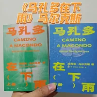 开箱《马孔多在下雨》新经典文库/马尔克斯#马尔克斯 #百年孤独 #马孔多 #马孔多在下雨