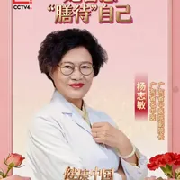 【“膳待”好自己！致每一位了不起的她】节日快乐！《健康中国》的每一位电子闺蜜，在这美好的一天，广东省中医院副院长杨志敏医生送来一份简单易操作的“膳食”良方，愿你在每一个健康的日常，熠熠生辉，闪闪发光！#CCTV健康中国#她智慧“膳待”自己