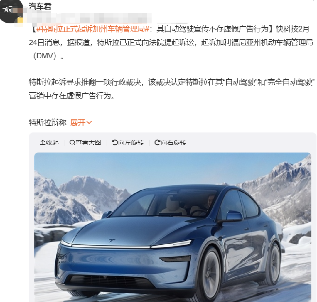 突发！特斯拉正式起诉车管所
