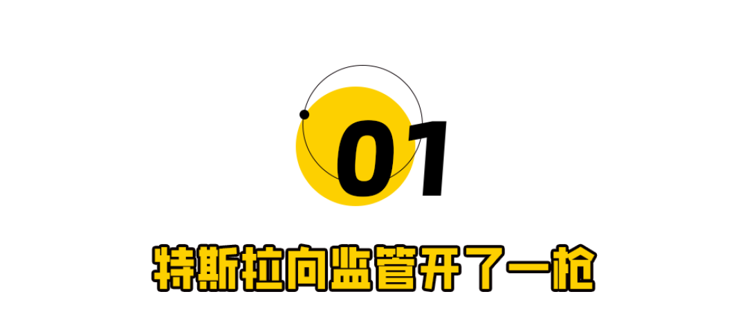突发！特斯拉正式起诉车管所