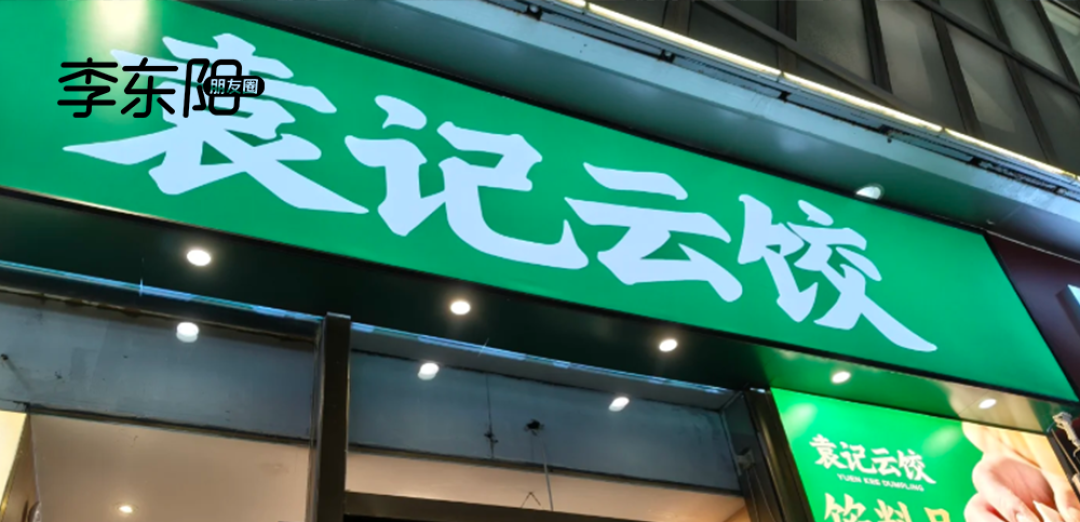 水饺界“蜜雪冰城”，撑起一个IPO