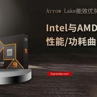 Intel与AMD旗舰处理器性能/功耗曲线实测：Arrow Lake能效优势显著