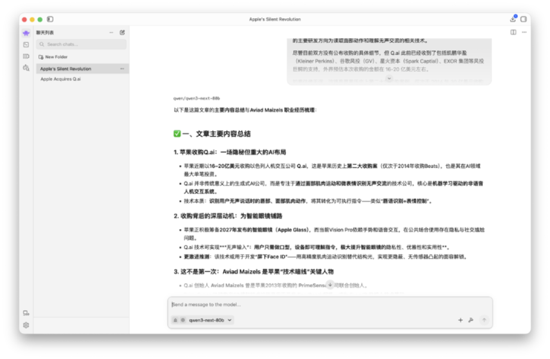 实测 5 万元的苹果 AIPC,比我们想象的还要出色|M5 Max MacBook Pro 评测