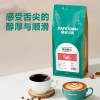 ☕️ 咖啡小镇黄油甜心｜把黄油曲奇香揉进每一口咖啡里