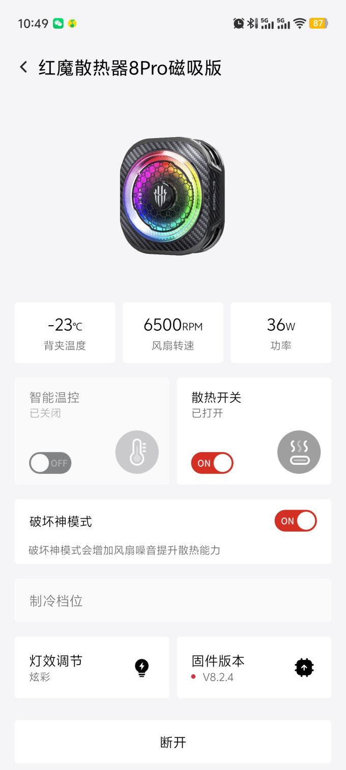 红魔散热器