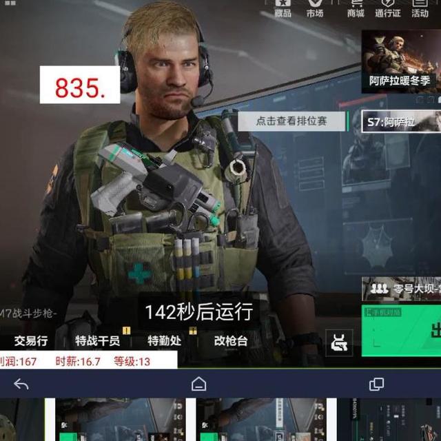 三角洲行动跑刀软件评测：VMOS云手机为何成为多开搬砖首选？