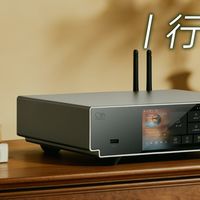 行业资讯 | 售价4998！山灵SM90数播串流一体机正式上市！