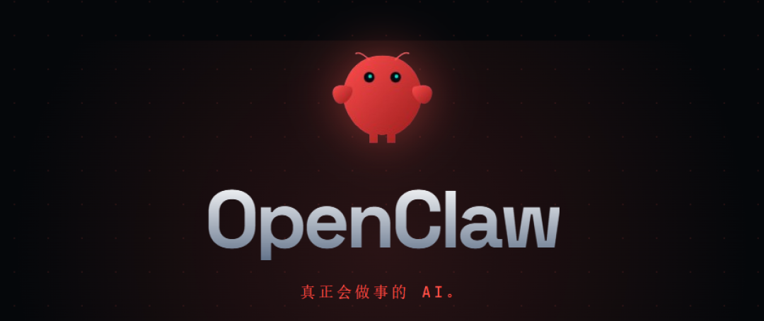 OpenClaw爆火背后:AI从"会聊天"到"会干活"的拐点与隐忧