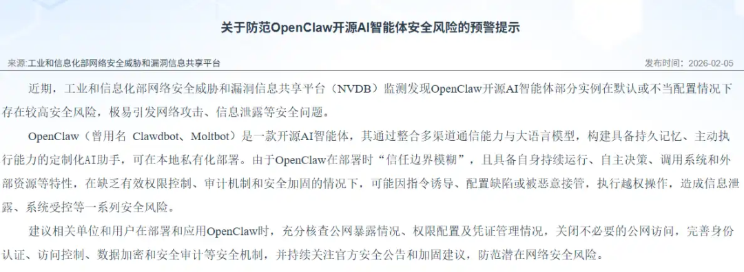 OpenClaw爆火背后:AI从"会聊天"到"会干活"的拐点与隐忧