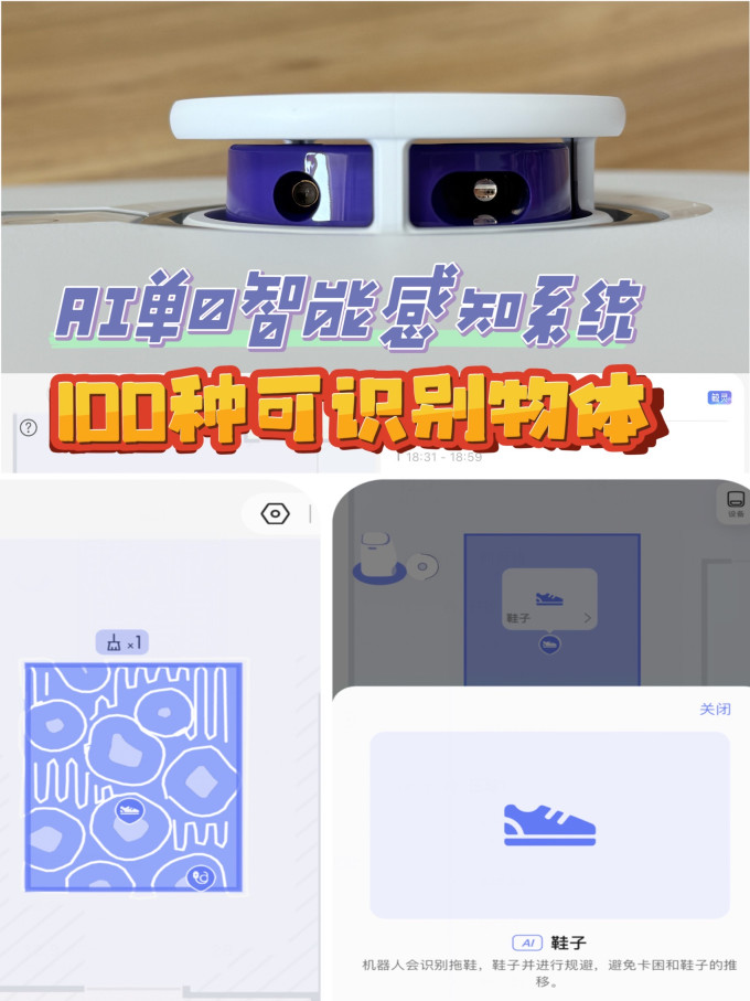 云鲸扫拖一体机