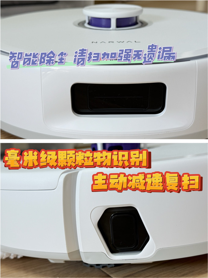 云鲸扫拖一体机