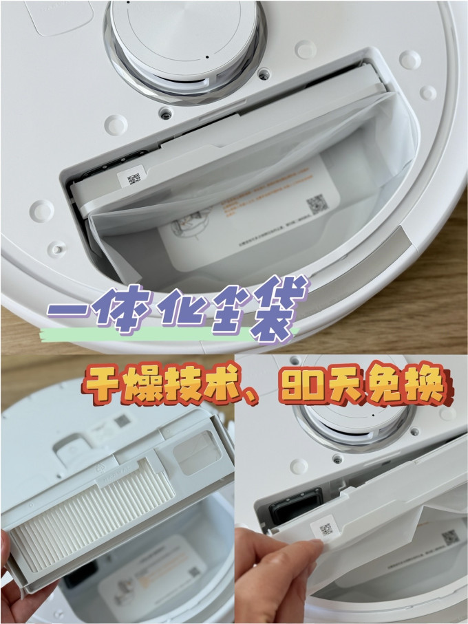 云鲸扫拖一体机