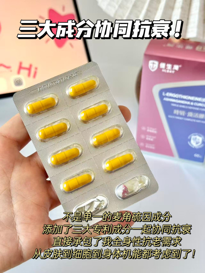 健生湾功能营养