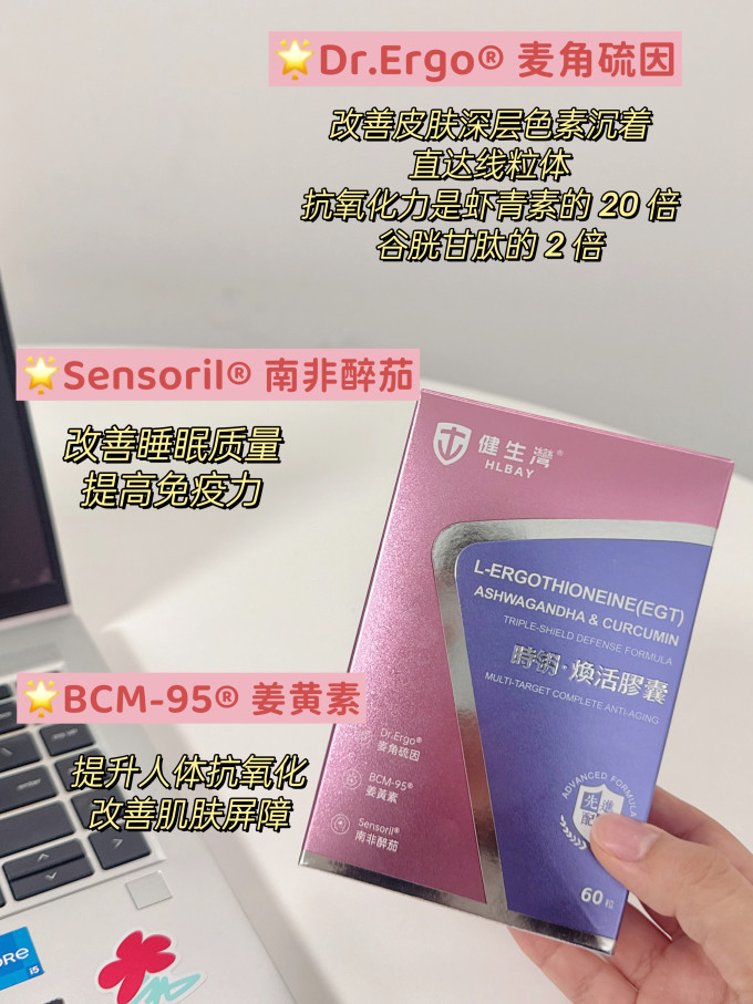 健生湾功能营养