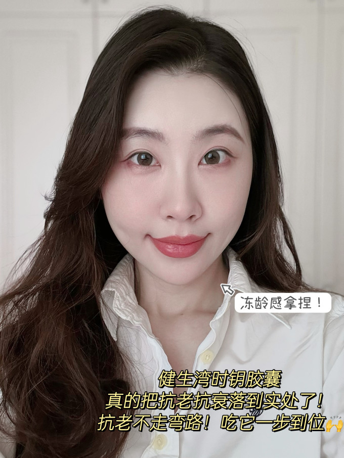 健生湾功能营养