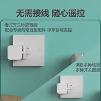 宿舍懒癌狂喜✨老式豆型开关也能躺平关灯！免布线太香了