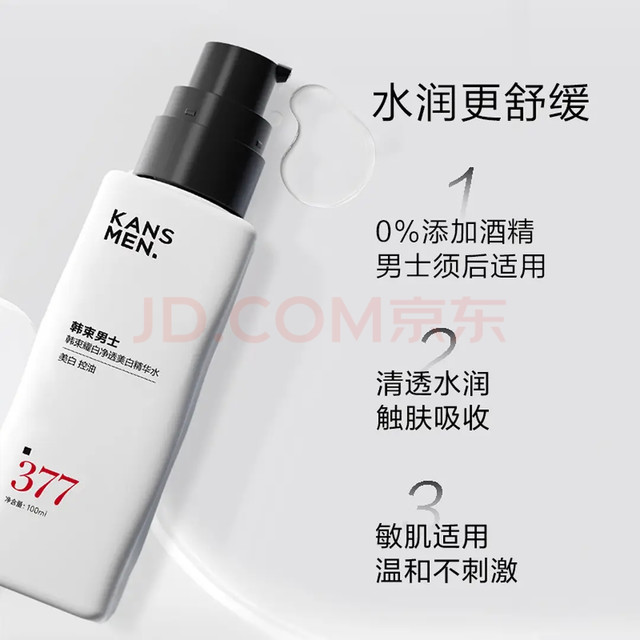 韩束男士美白保湿精华水抗皱纹紧致控油补水乳液护肤品乳霜生日