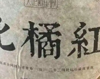 华春莹连吃两颗的“化橘红”，到底是什么神仙糖果？