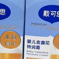 春季带娃养护好物 | 戴可思金盏花婴儿面霜