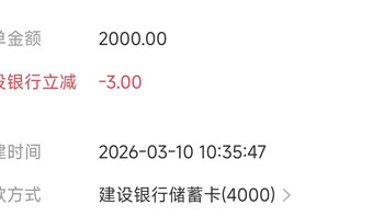 支付宝转账九元红包 