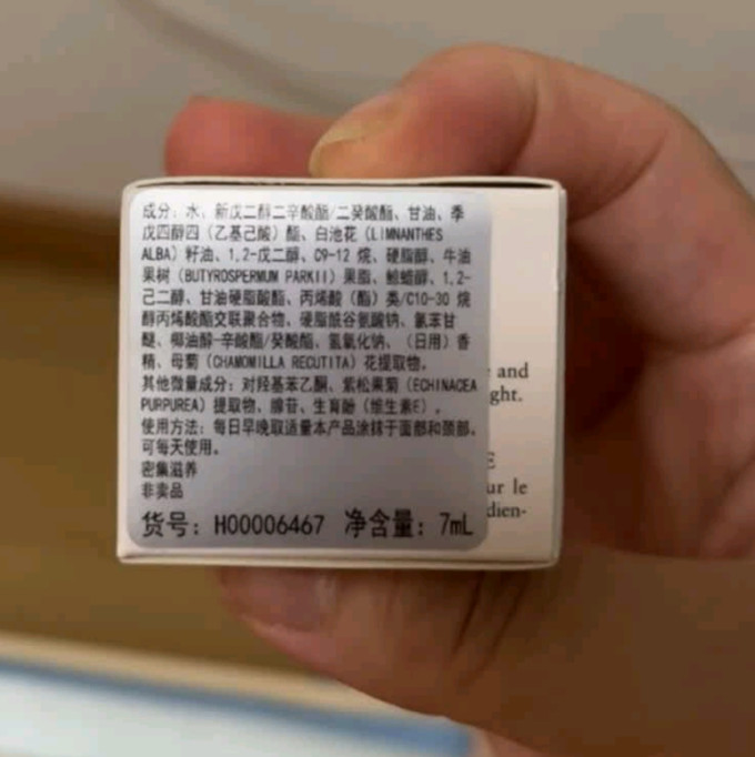 馥蕾诗面霜