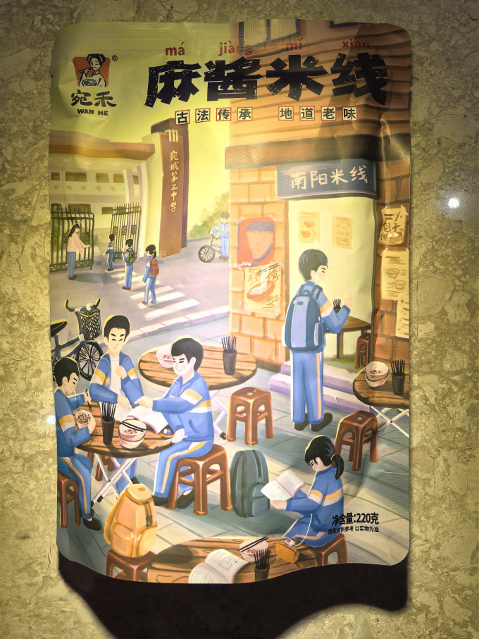 宛禾方便面/粉