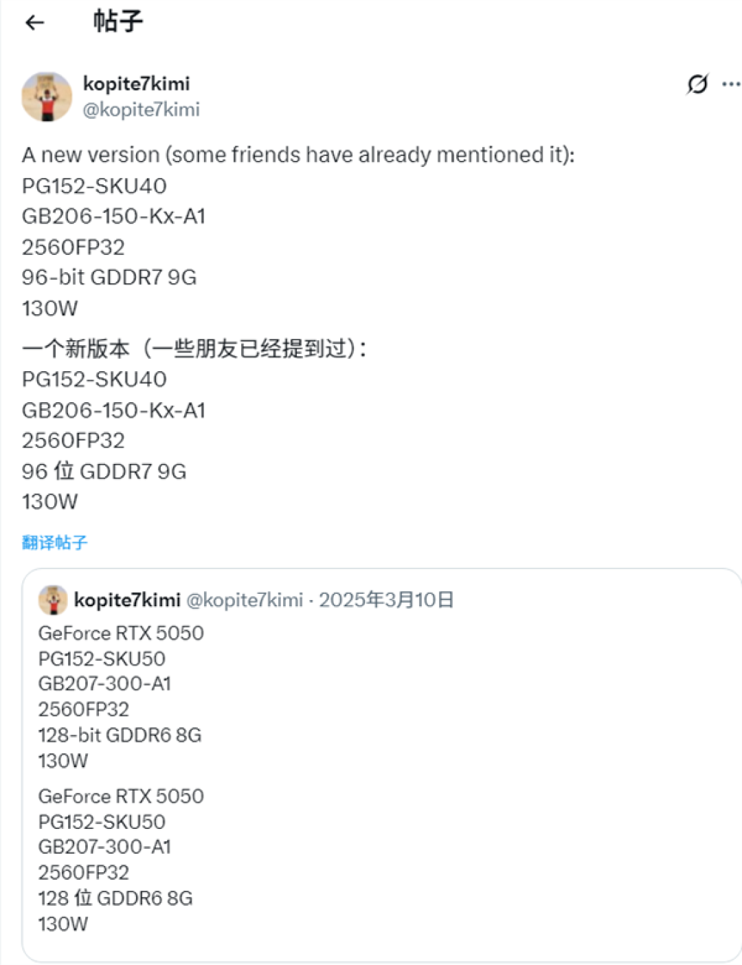 RTX 5050升级9GB GDDR7显存 核心规格曝光!GB206 GPU、功耗不变